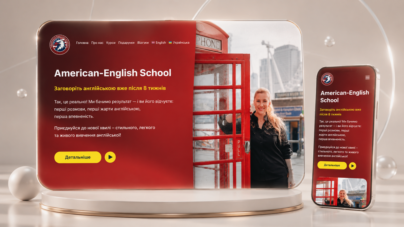 Дизайн сайту American English
