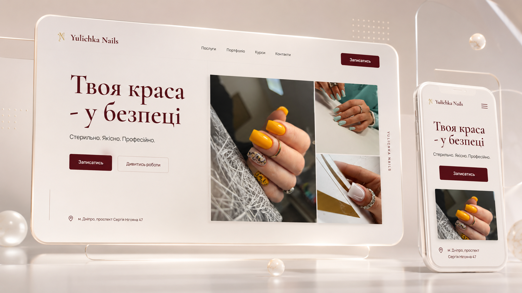 Дизайн сайту Yulichka Nails